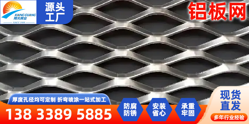 邵阳市铝镁合金网铝斜纹网 - 方案